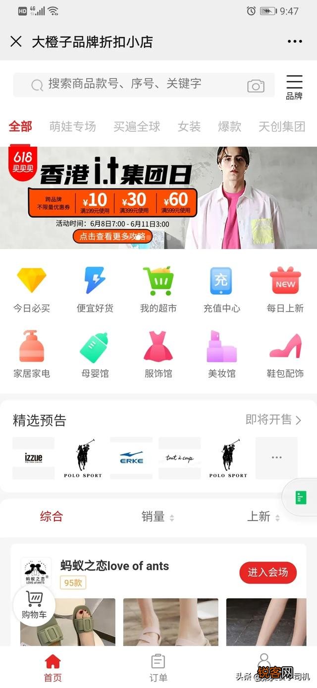 有没有靠谱的正品特卖网站推荐？