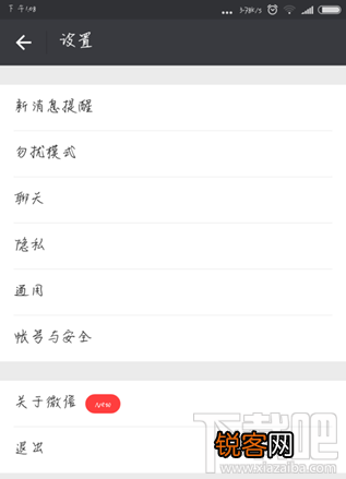 怎么查看别人有没有微信小号？微信小号的查询方法介绍