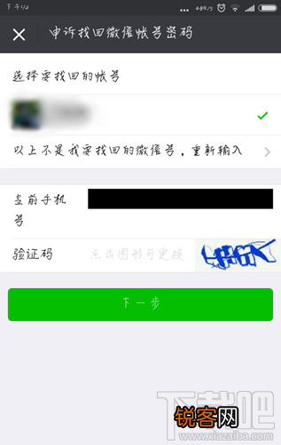 怎么查看别人有没有微信小号？微信小号的查询方法介绍