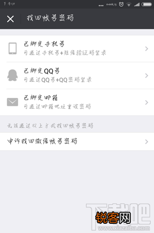 怎么查看别人有没有微信小号？微信小号的查询方法介绍