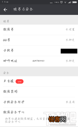 怎么查看别人有没有微信小号？微信小号的查询方法介绍