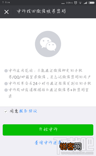 怎么查看别人有没有微信小号？微信小号的查询方法介绍
