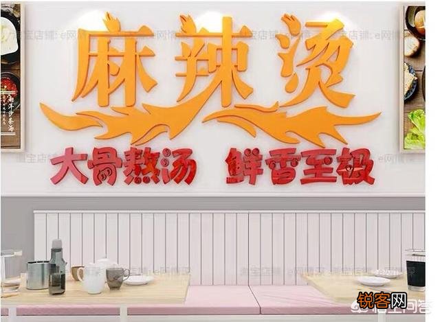曾经风靡一时的街边小摊“麻辣烫”,为何逐渐会被连锁店所取代?