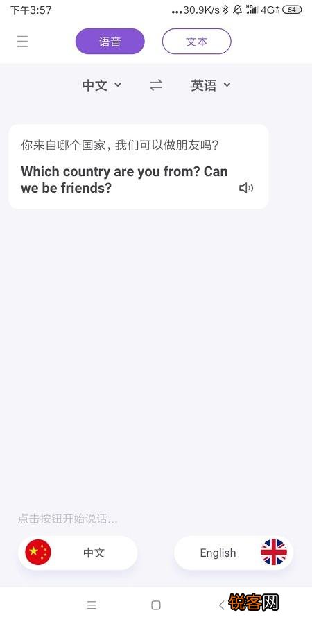 出国商务中英翻译器哪个品牌好？