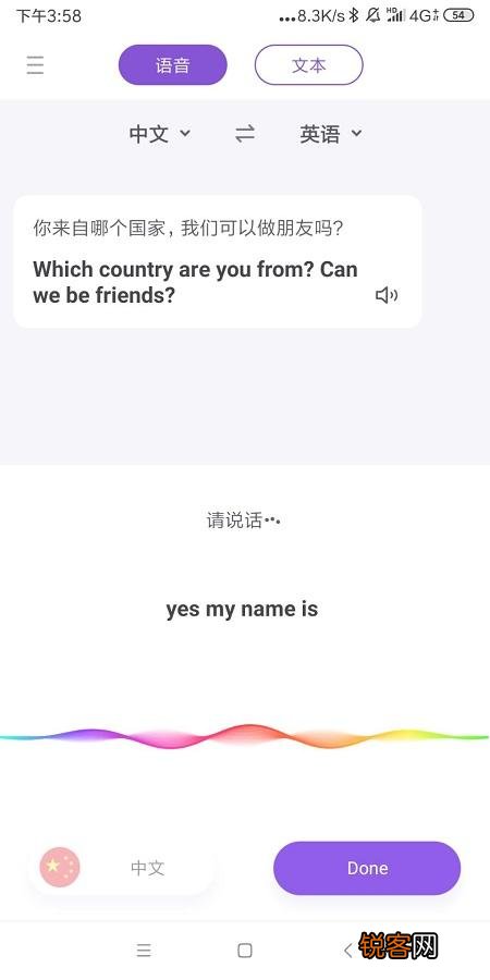 出国商务中英翻译器哪个品牌好？