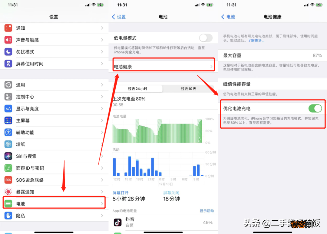 苹果手机显示不在充电怎么回事 五个地方排查原因及解决方法