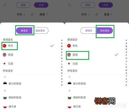 语音翻译器怎么进行文字翻译英文？