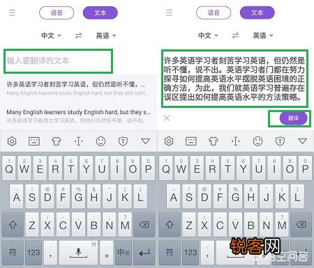 语音翻译器怎么进行文字翻译英文？