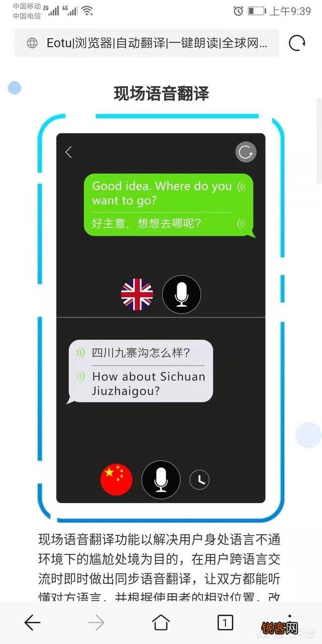 只会说简单的英语,有没有好一点的翻译软件推荐？适合出国旅游自由行的那种。非常感谢？