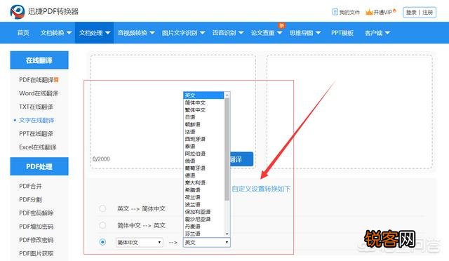 怎么选择英语在线翻译中文的工具？