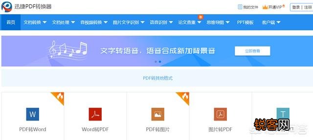怎么选择英语在线翻译中文的工具？
