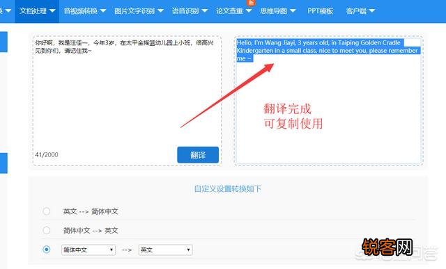 怎么选择英语在线翻译中文的工具？