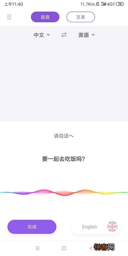 怎么选择英语在线翻译中文的工具？