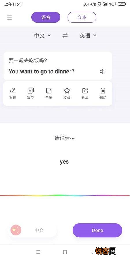怎么选择英语在线翻译中文的工具？