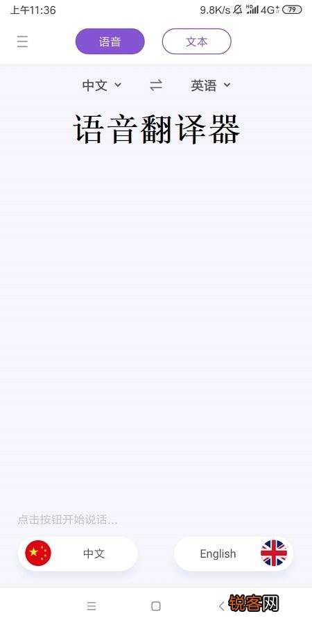 怎么选择英语在线翻译中文的工具？