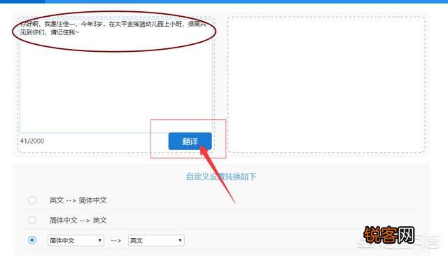 怎么选择英语在线翻译中文的工具？