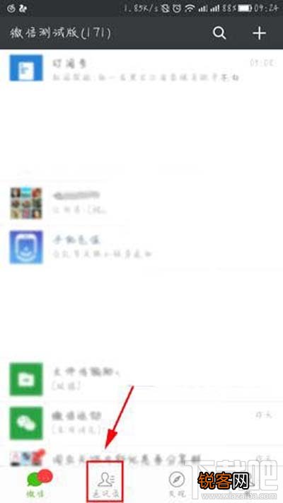 微信怎么查看和好友共同的群组？