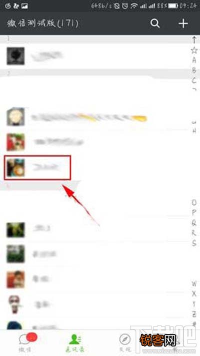 微信怎么查看和好友共同的群组？