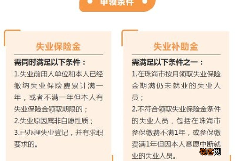 失业保险金每月几号发放到卡里?骗领失业补助金有什么后果
