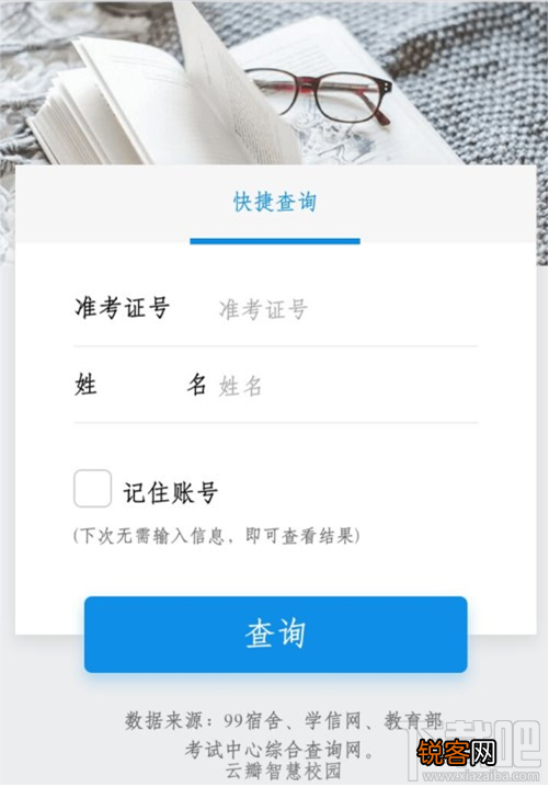 支付宝英语四六级考试成绩怎么查方法?