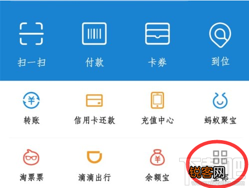 支付宝英语四六级考试成绩怎么查方法?