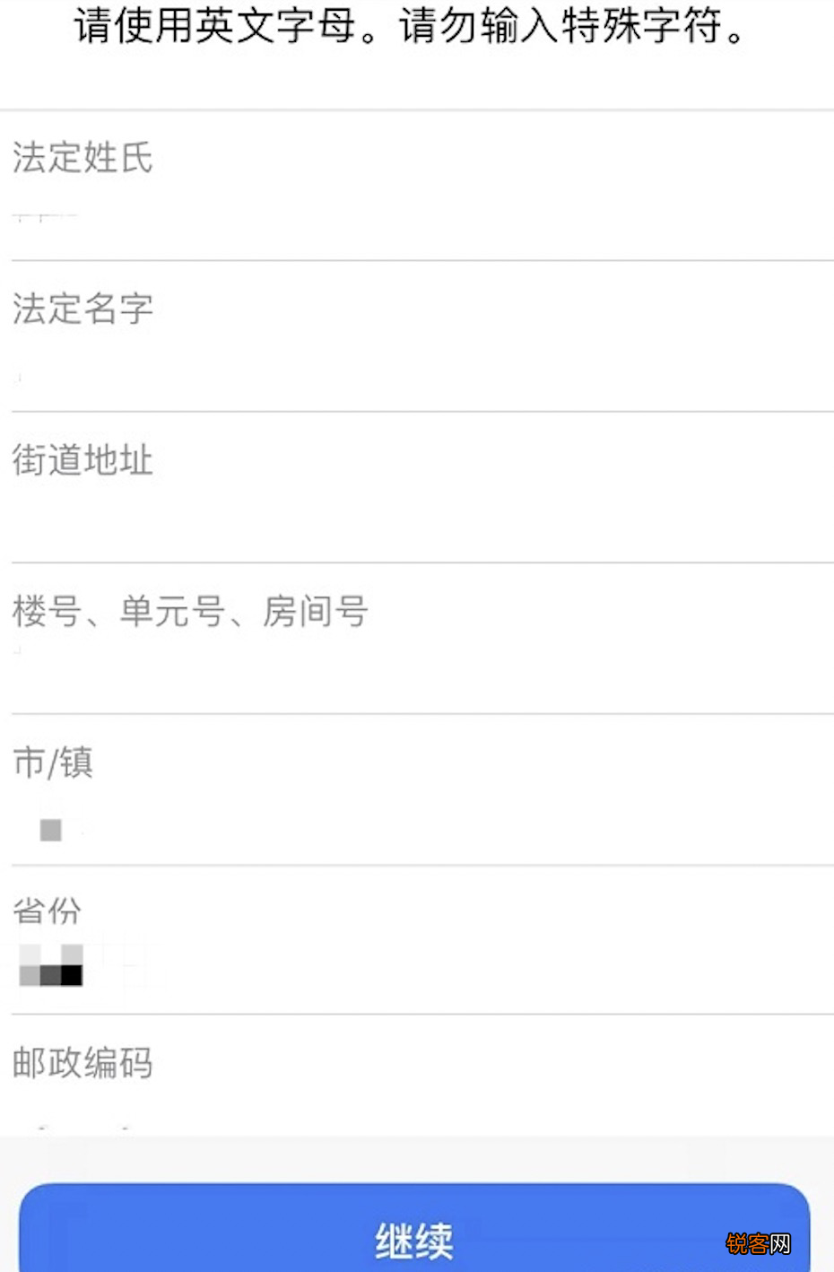 苹果开发者帐号怎么申请 注册苹果IOS个人开发者账号流程