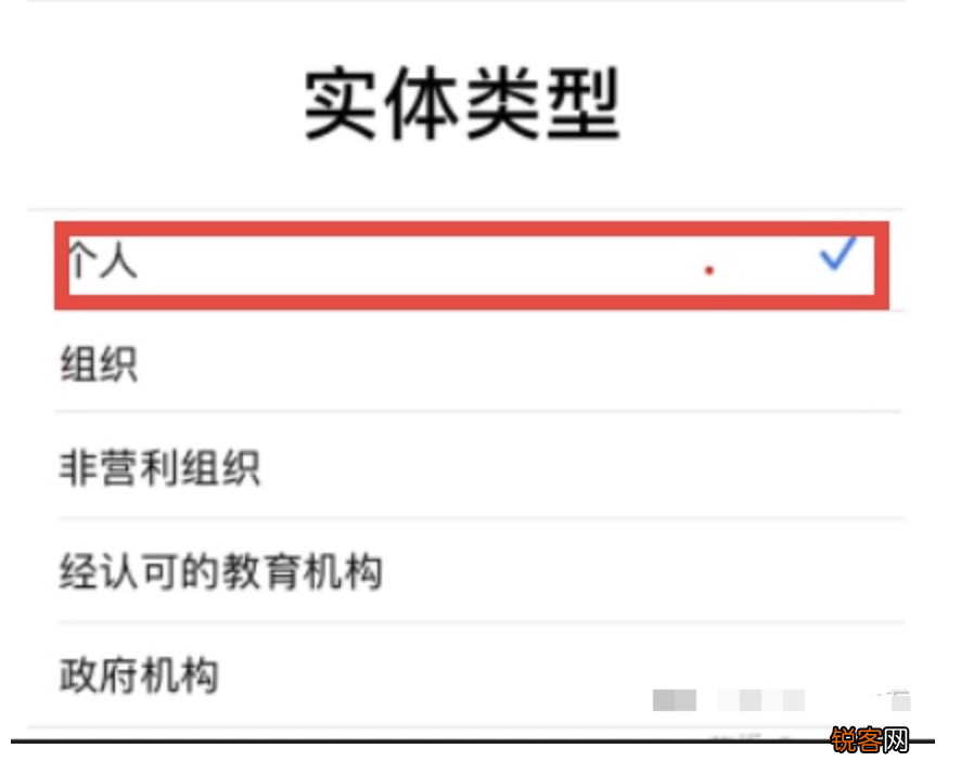 苹果开发者帐号怎么申请 注册苹果IOS个人开发者账号流程