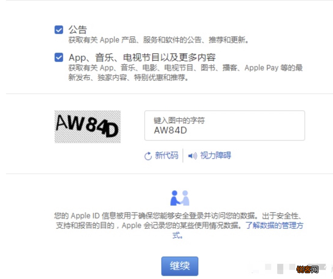 苹果开发者帐号怎么申请 注册苹果IOS个人开发者账号流程