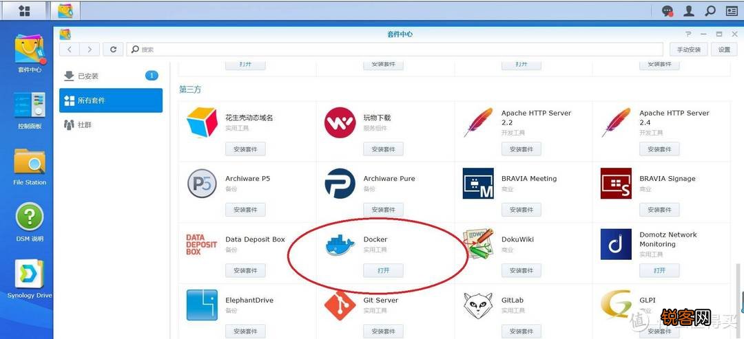 nas能玩游戏吗 详细安装攻略