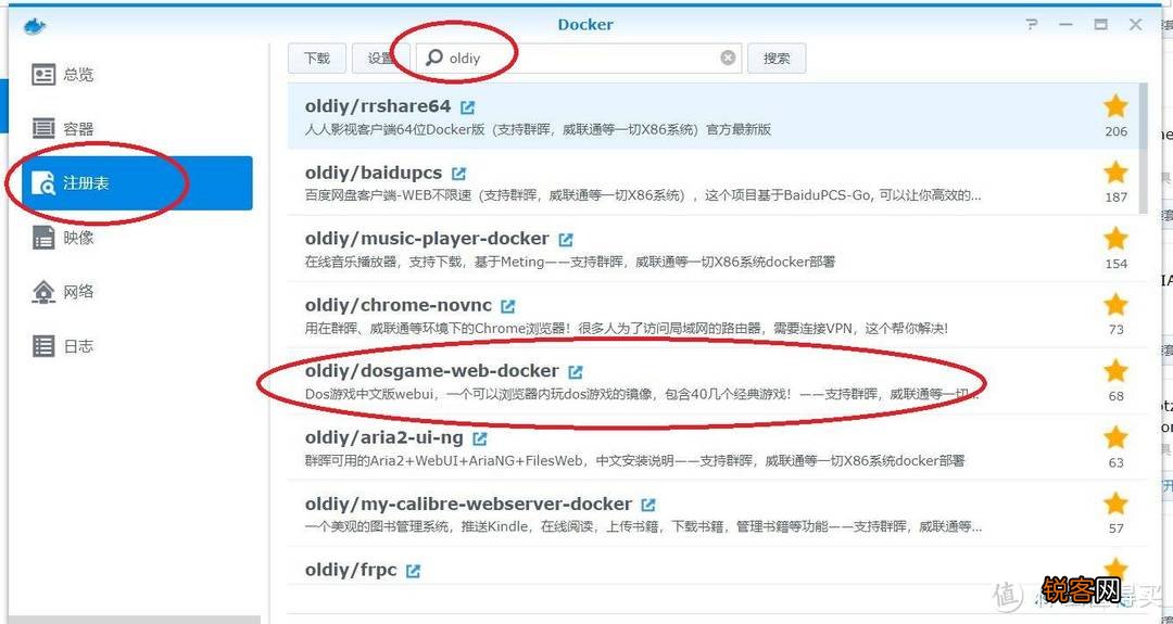 nas能玩游戏吗 详细安装攻略