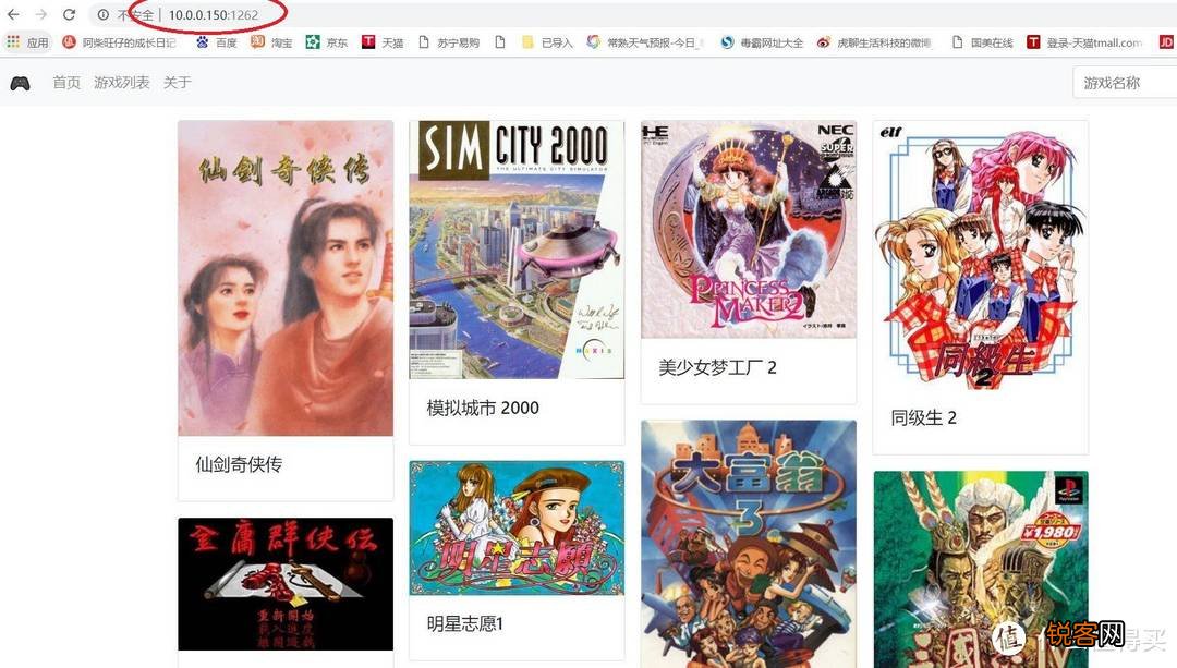 nas能玩游戏吗 详细安装攻略