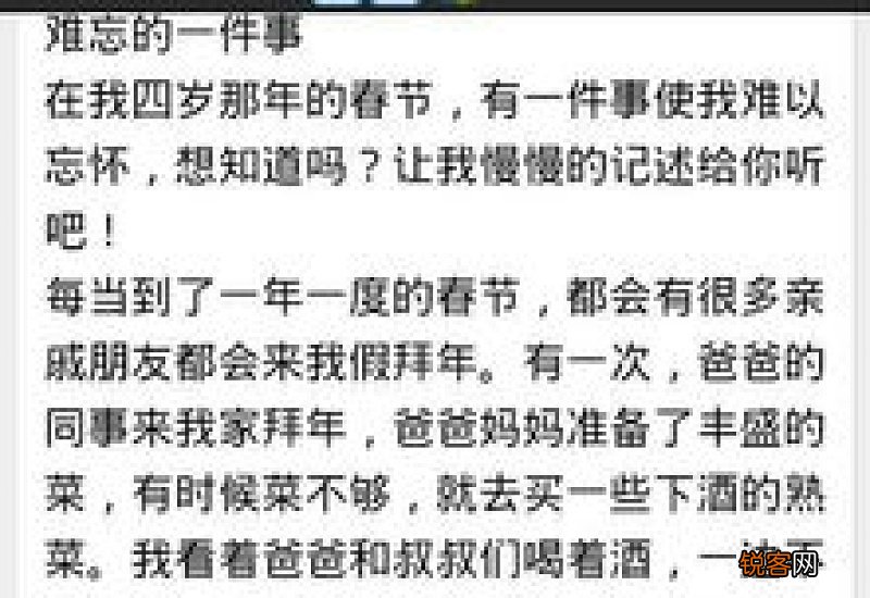往事作文10篇