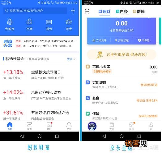 有什么好的财经方面的app推荐？