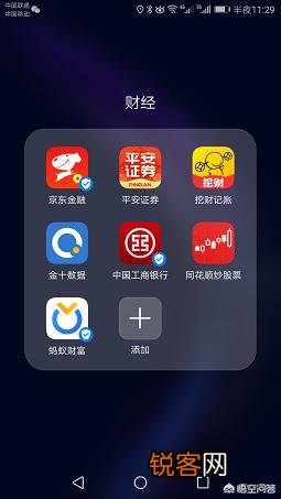 有什么好的财经方面的app推荐？