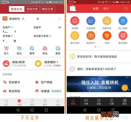 有什么好的财经方面的app推荐？