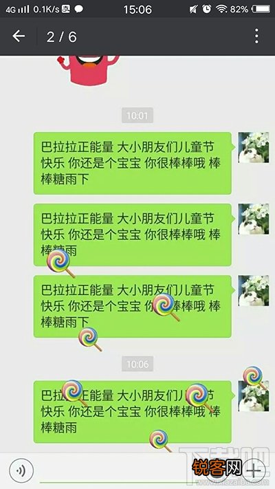 六一微信表情雨有哪些？