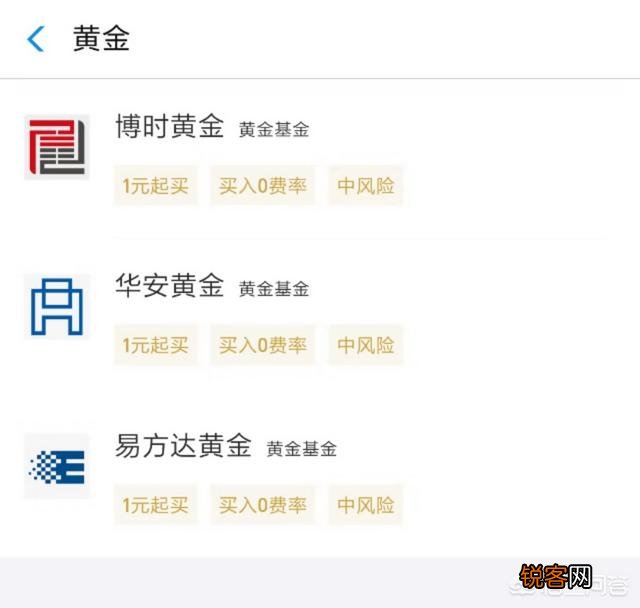 为什么支付宝上的黄金价格低于银行app上黄金价格?