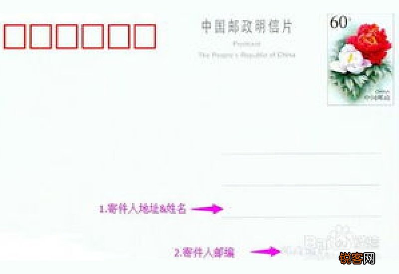 明信片怎么寄才能收到