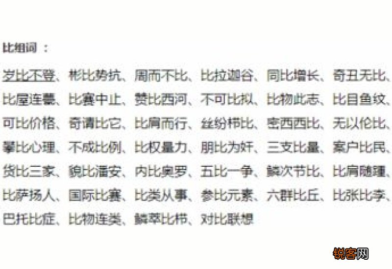 吆组词_吆的组词_吆怎么组词