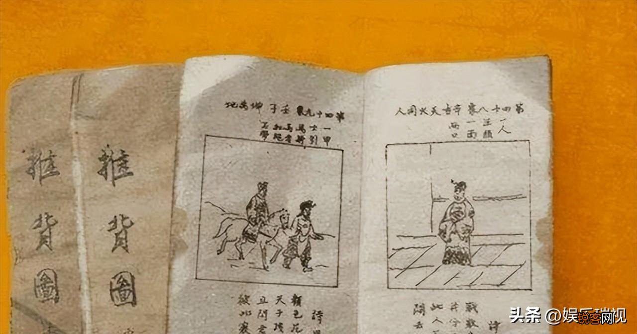历史上的3本禁书简介 古代四大禁书是指哪四本