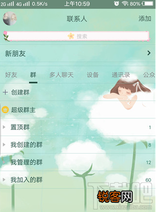 qq超级群主怎么群发消息?