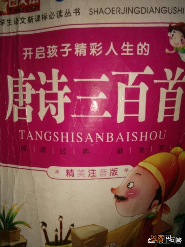 一年级学生应该读怎样的唐诗？