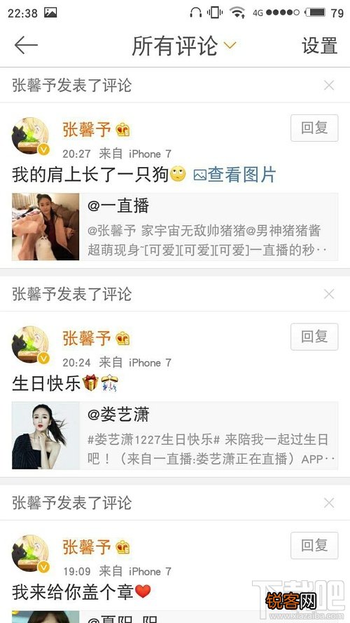 微博我关注的明星评论为什么会收到提醒?