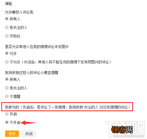 微博怎么关闭明星评论提醒?