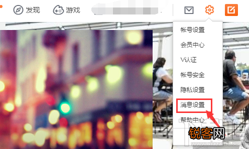 微博怎么关闭明星评论提醒?