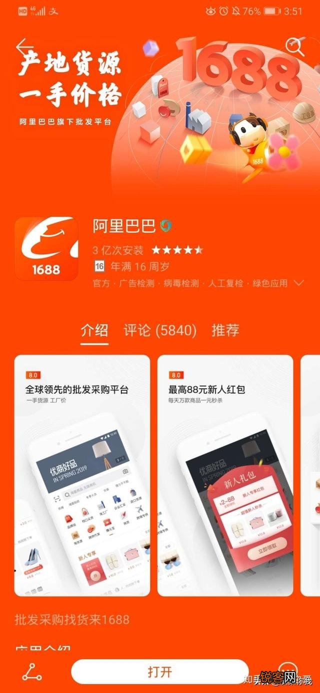 比较靠谱的服装批发app有哪些或者品牌特卖网？