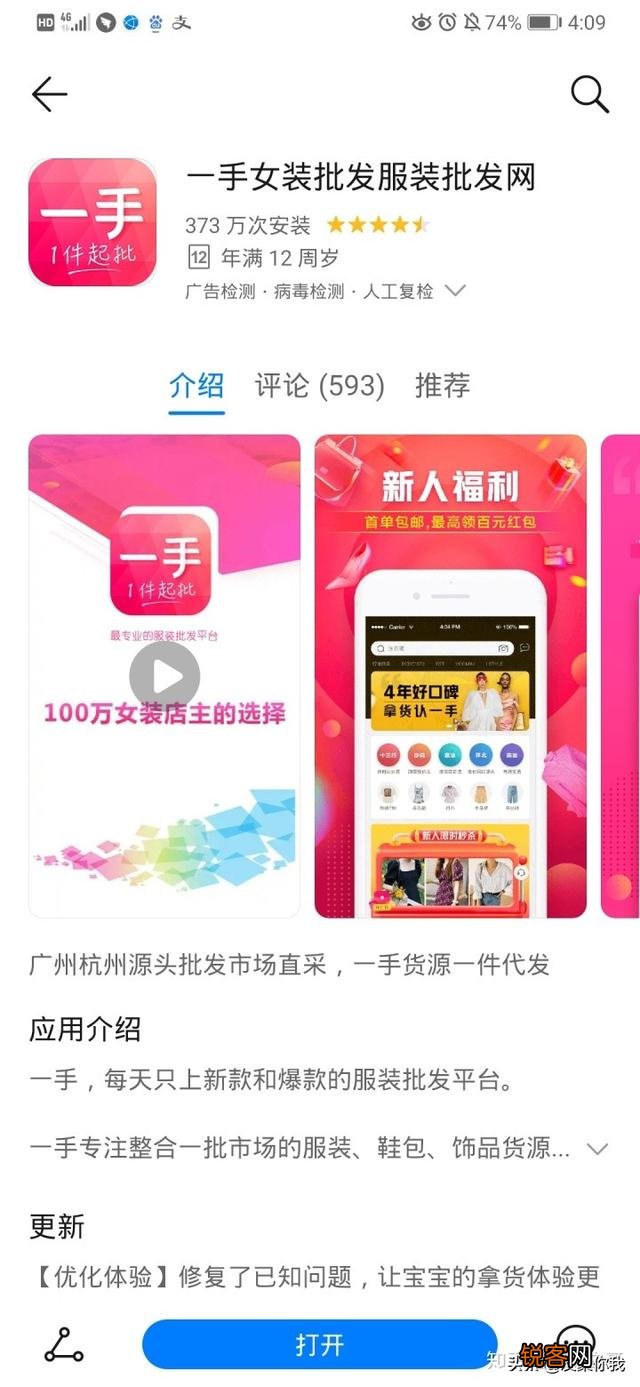 比较靠谱的服装批发app有哪些或者品牌特卖网？