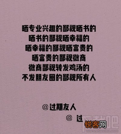 朋友圈里的鄙视链是个什么梗？