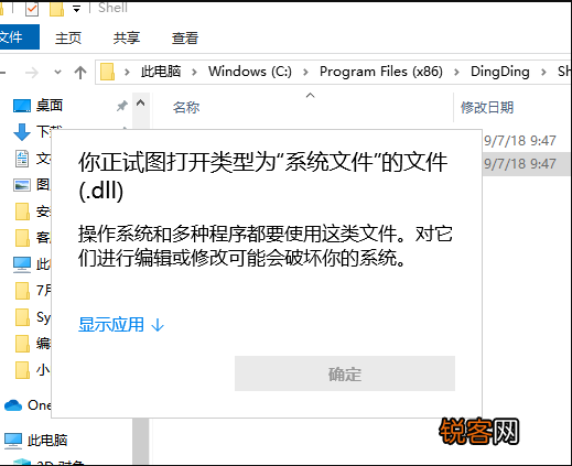 dll怎么打开方式 如何打开电脑上的dll文件