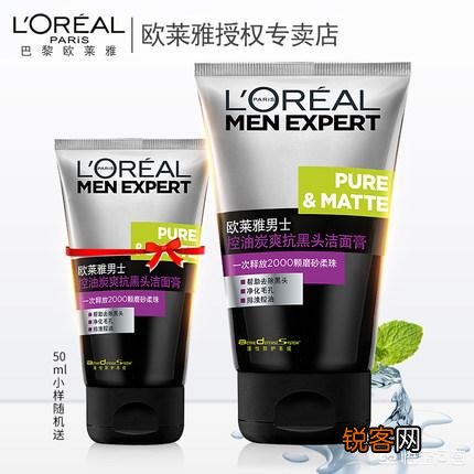 有什么适合男生用的洗面奶？